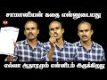 பாக்யராஜ் செய்த செயல் Saamaniyan கதை திருட்�