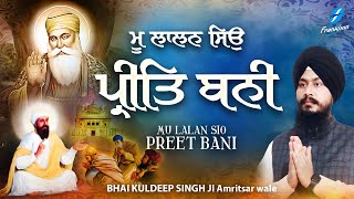 New Shabad Gurbani Kirtan 2024 Mu Lalan Seo Preet Bani - New Shabad Bhai Kuldeep Singh Ji Amritsar
