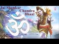 Jai Shankar Chandra Bhaal Shiv Bhajan Full Video Song I Shraddha