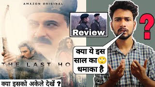 The Last Hour web series Review | Amazon prime