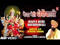 Maiya Meri Sherawali Full Song Maiya Ka Jawab Nahin