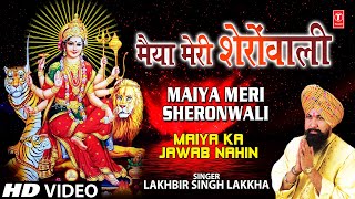 Maiya Meri Sherawali Full Song Maiya Ka Jawab Nahi