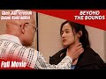 Chen Jian Terjebak Dalam Kontradiksi Beyond The Bounds Film Cina