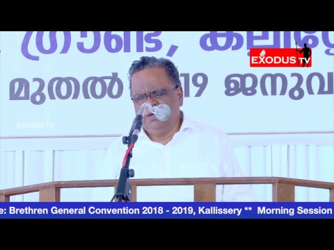 EXODUS TV LIVE: Morning Session | Believers & Changing World | (Day-1) [BGC 2018/2019]