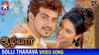 Aalwar Tamil Movie Songs HD  Solli Tharava Song  A