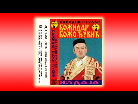 ARCHIVE: Božidar Božo Đukić - Izdaja CEO Album (Slightly Better Audio)
