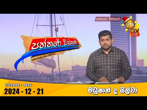 Hiru TV