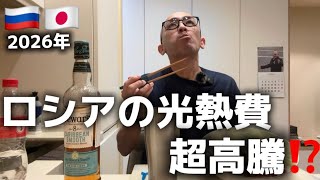 【現状】絶望ロシア生活と生姜焼き‼️