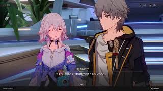 崩壊スターレイルをプレイ