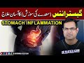 Treat Gastritis Stomach Inflammation Easily