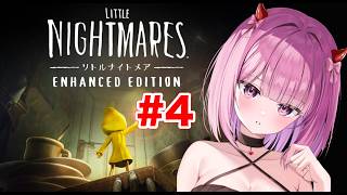 【台パン絶叫注意⚠️】リトルナイトメア初見 #４　Little Nightmares Enhanced Edition 【柊もも/VTuber】