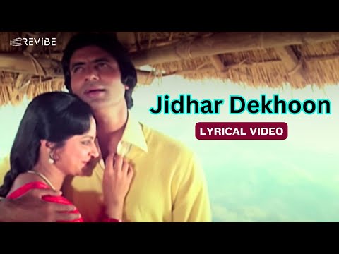 Jidhar Dekhoon (Official Lyric Video) | Kishore Kumar | Amitabh Bachchan, Waheeda Rehman | Mahaan