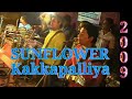 සන්ෆ්ලවර් කාකපල්ලිය 2009 Sunflower Kakapalliya 2009