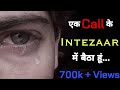 Call Ke Intezar Me Betha Hu Status Sad Shayari Call Status 2022 Call Me Status Rp Poetry