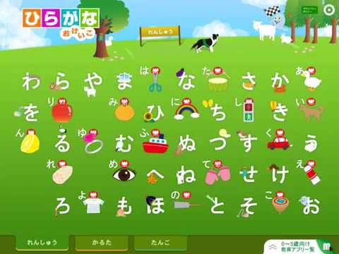Hiragana - Japanese Lesson Video