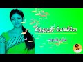 VM SONGS சிந்துநதி செம்மீனே
