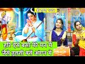 कृष्ण भजन हरि ऐसे बसो मेरे मन में जैसे �