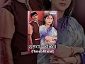 Hasat Khelat 2007 Ashok Saraf Vinay Yedkar Marathi Full Movie