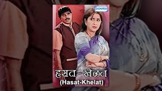 Hasat Khelat (2007) - Ashok Saraf - Vinay Yedkar - Marathi Full Movie