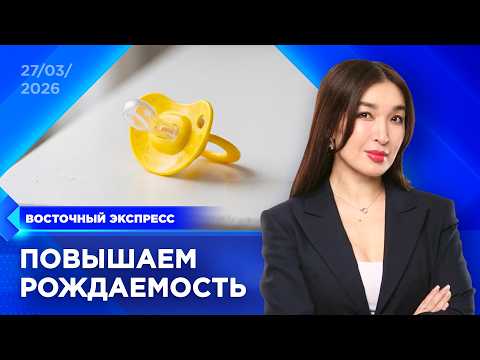 В Бурятии обсудили, как улучшить демографию | «Восточный экспресс» | новости Бурятии