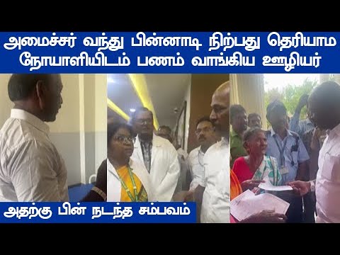 எவ்ளோ காசு கேட்டாங்கம்மா இவன உடனே டிஸ்மிஸ் பன்னுங்க எல்லாருக்கும் காச திருப்பி கொடுங்க சுப்ரமணியன்