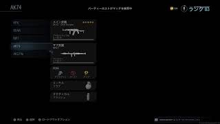 cod下手くそ垂れ流し