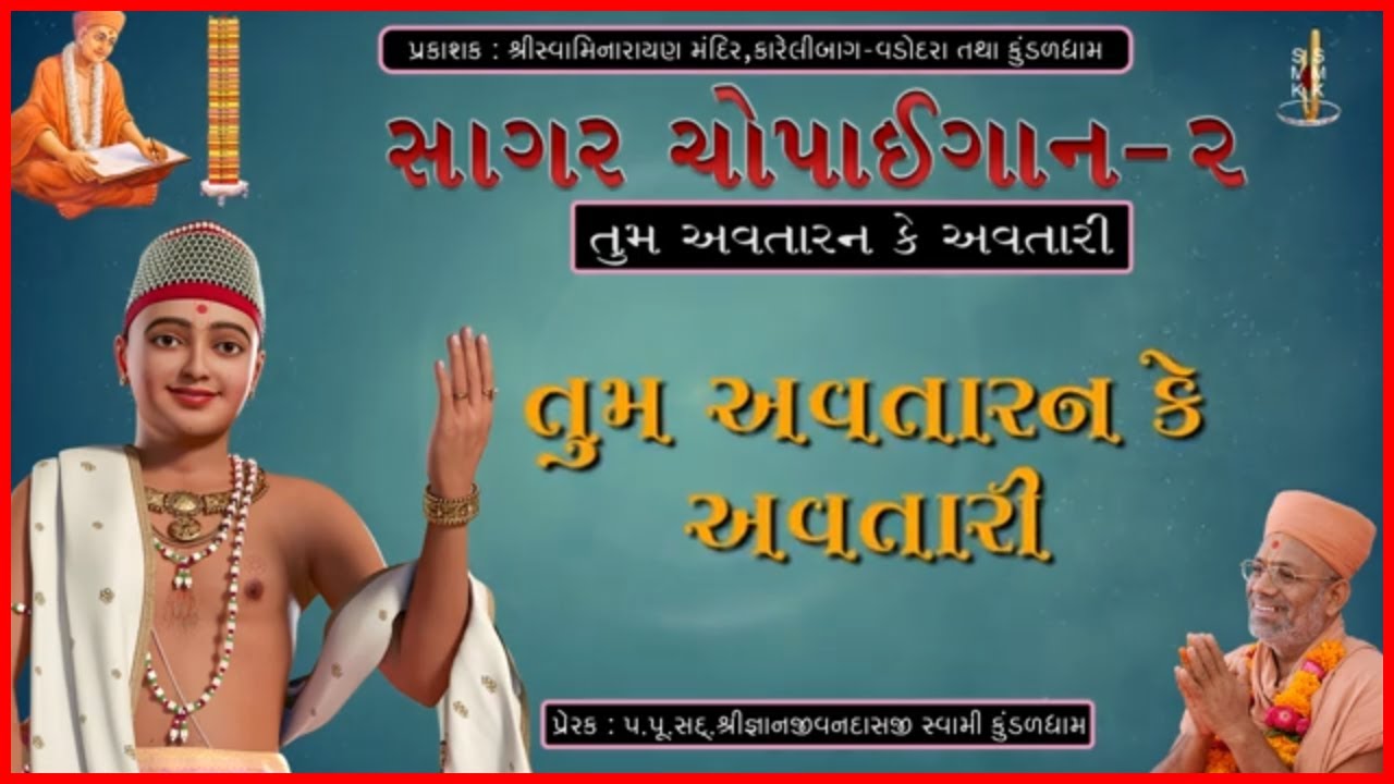 આધારાનંદ સ્વામી