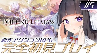 【 デュエットナイトアビス 】夜の航海篇 第2章！一方そのころアイスレイク城では… #5 【 又旅ねねこ / Vtuber 】