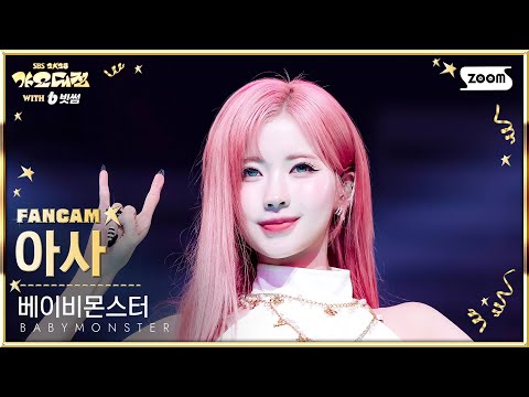 Asa - WE GO UP + PSYCHO - Gayo Daejeon 2025 SBS Gayo Daejeon Winter: Golden Loop