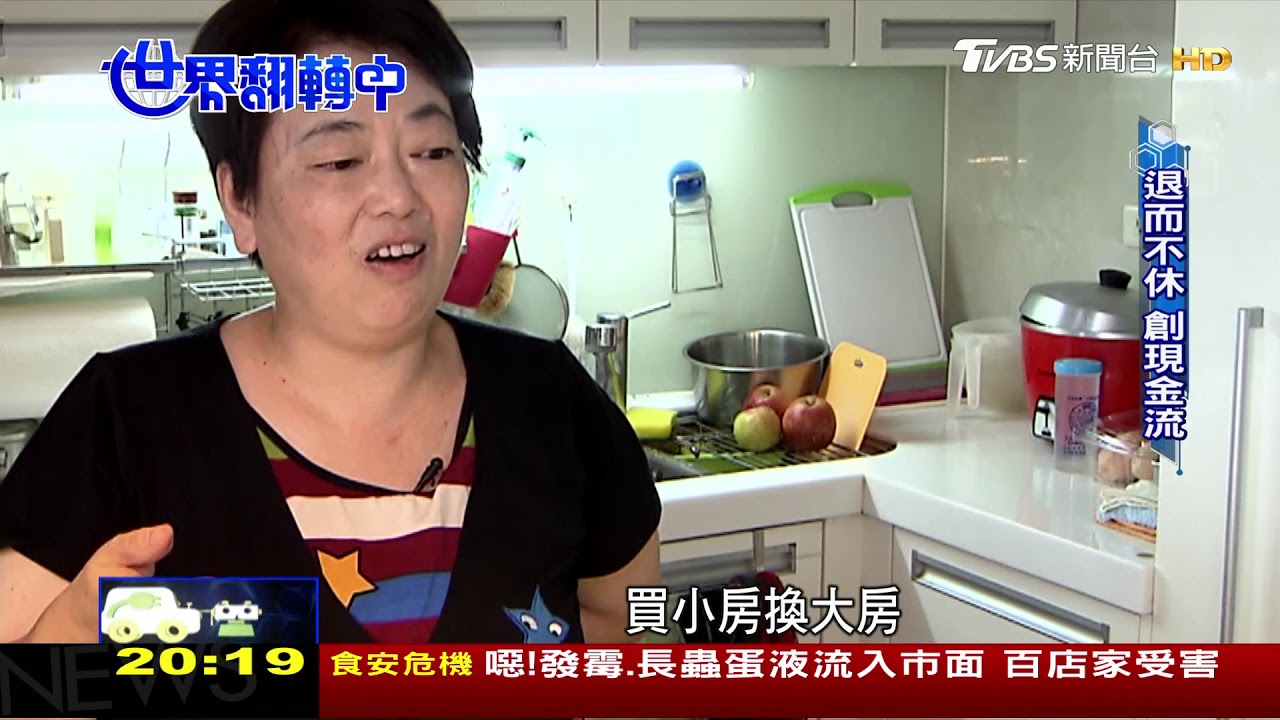 分數低於世界平均 台灣「退休準備」拉警報