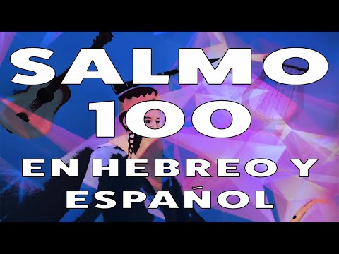 SALMO 100 EN HEBREO Y ESPAÑOL, SALMO DE AGRADECIMIENTO, SALMO DIARIO, PARA VENCER  LOS ENEMIGOS