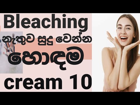 Best cream for srilank ලංකාවේ හොඳම නයිට් cream වර්ග 10 ක්.. # nightcreamsrilank #best @Beauty-ce8rr