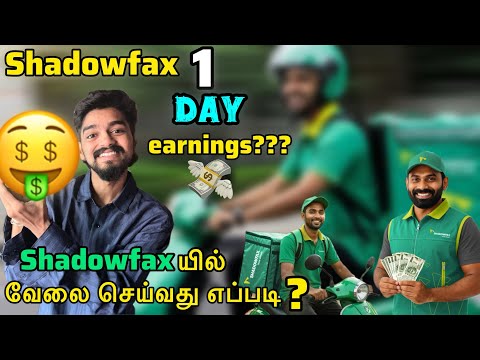 💸Shadowfax delivery first day earnings??& experience🥵| how to use shadowfax delivery app | tamil 