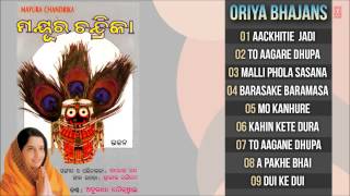 Mayur Chandrika Oriya Jagannath Bhajans Full Audio Songs Juke Box