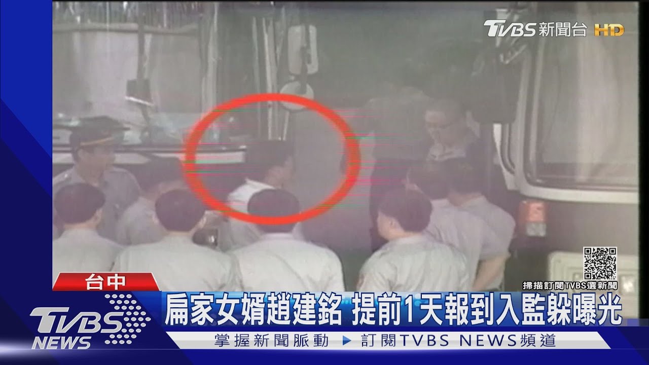 扁家女婿趙建銘　提前1天報到入監躲曝光