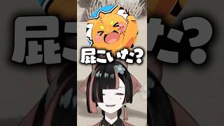 ズズにノンデリ発言をされる蝶屋はなびw【ぶいすぽ/蝶屋はなび】#shorts