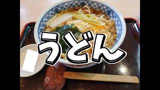 うどん cover/ラスティ