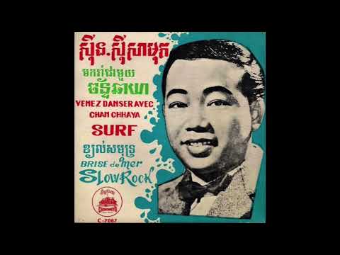 Sinn Sisamouth-Track 9 ROM JONG VEK (ORIGINAL RECORD VERSION) KHMER SONG