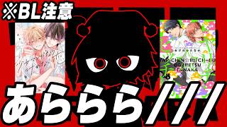 【替え歌】『アラララ///』（腐女子にしかわからない『ヤラララ』）【歌ってみた】【アオトくん】
