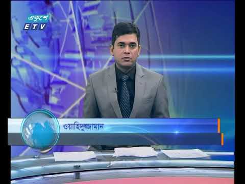 দুপুর ০২ টার সংবাদ ০৪ ০৩ ২০১৮