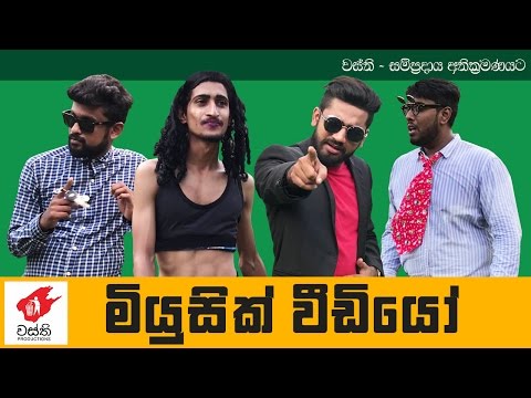 Music Video - Wasthi Productions