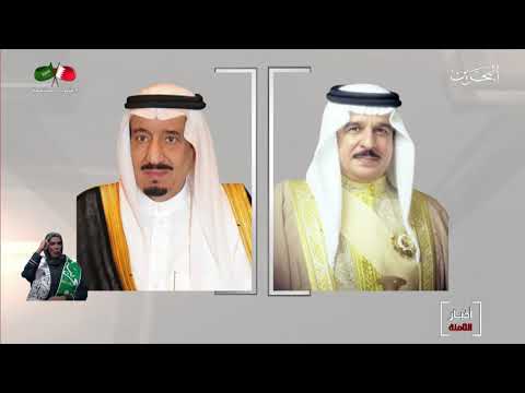 البحرين مركز الأخبار جلالة الملك المفدى يهنئ خادم الحرمين الشريفين بذكرى اليوم الوطني السعودي