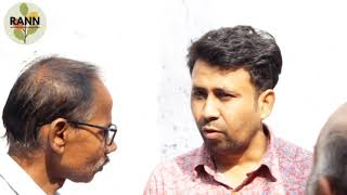 RANN Foundation — Community Program