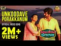 Unkoodave Porakkanum Video Song Namma Veettu Pillai Sivakarthikeyan Sun Pictures D Imman