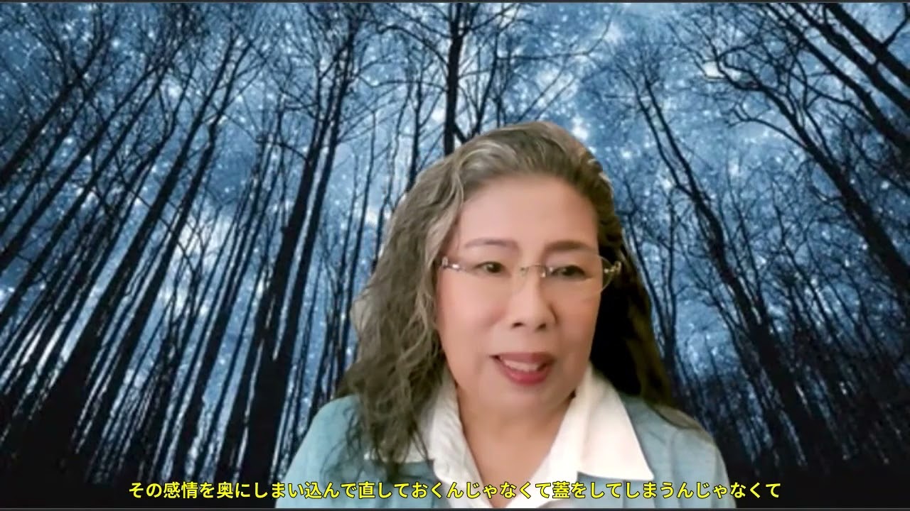 マスタークラスのハイライト：過去を手放す！