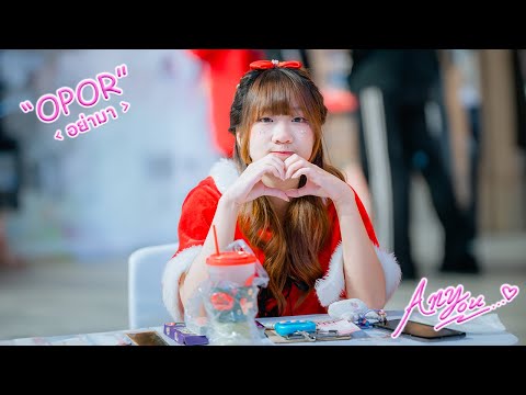 [4K][Fancam] The Glass Girls Opor - อย่ามา @TGG Festival 2023, The Market Bangkok, Bangkok, 231224