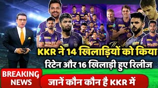 KKR 2023 final squad | 14 players retained | 16 players released | kkr news today ipl 2023