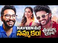 Anaganaga Oka Raju Trailer Reaction Just For Naveen