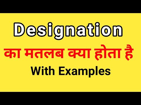 Designation Meaning in Hindi | Designation ka Matlab kya hota hai Hindi mai