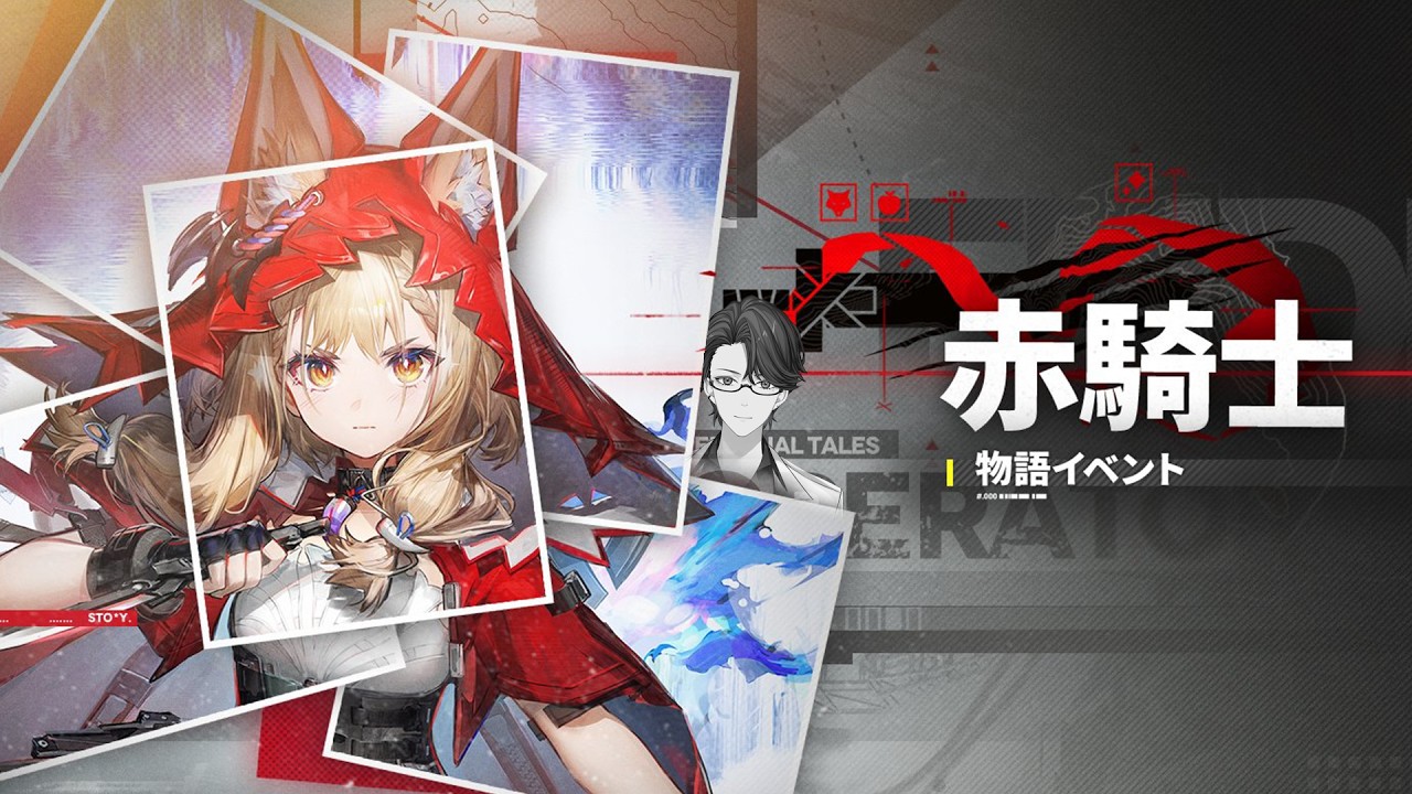 朝から始めるエンドフィールド ロッシの任務をやりましょう『アークナイツ:エンドフィールド』【公認クリエイター】【マスター】#vtuber